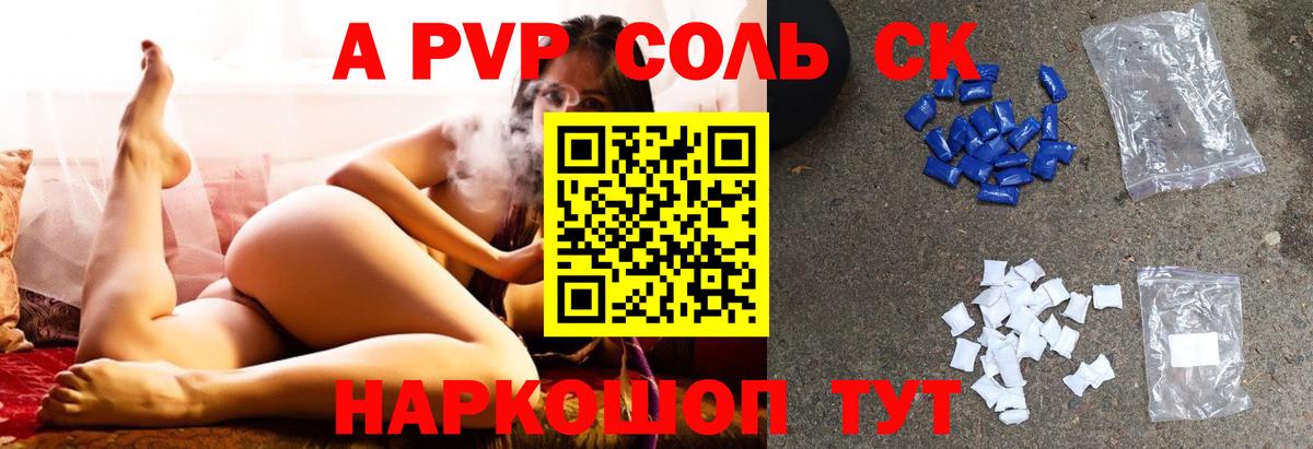 Лыткарино  A PVP  Вход с VPN  A PVP Crystall 