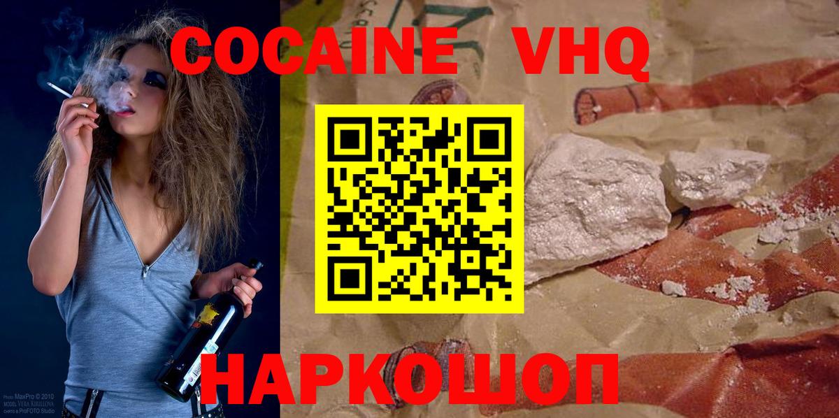Кокаин 97% Лыткарино