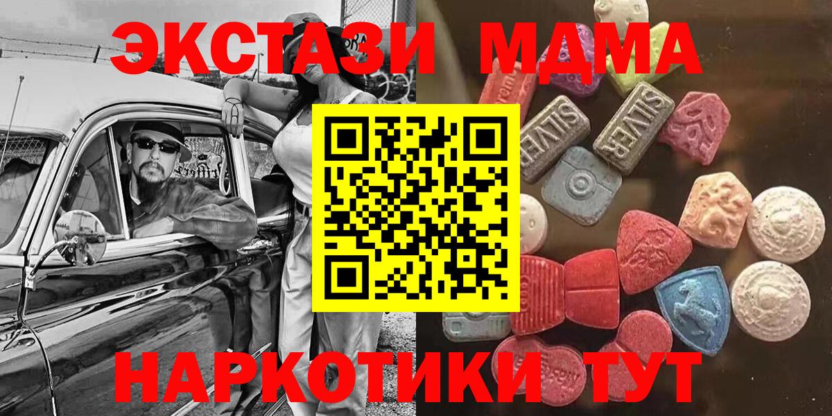 Ecstasy mix  ЭКСТАЗИ  Вход с VPN  Лыткарино  Экстази MDMA 