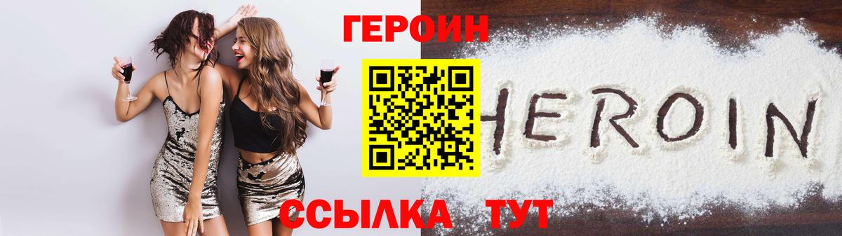 Лыткарино  Героин афганец  Вход с VPN 