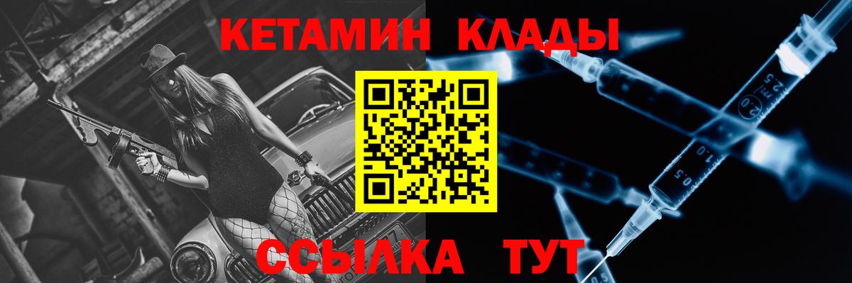 Кетамин ketamine  Кетамин ketamine  блэк спрут сайт  Вход с VPN  Лыткарино 
