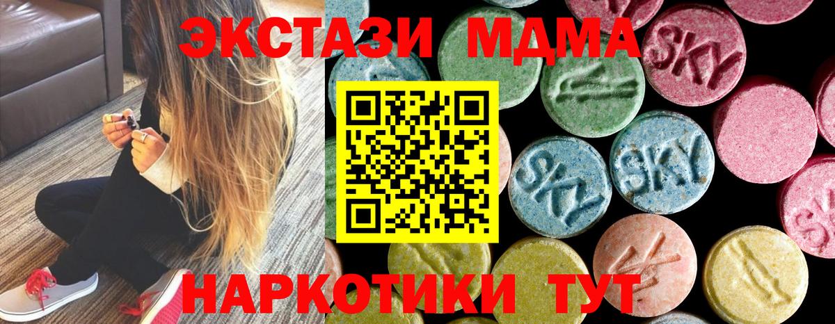 Лыткарино  MDMA crystal  Вход с VPN 