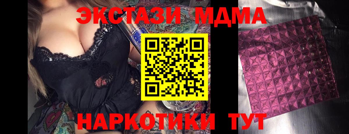 MDMA молли Лыткарино