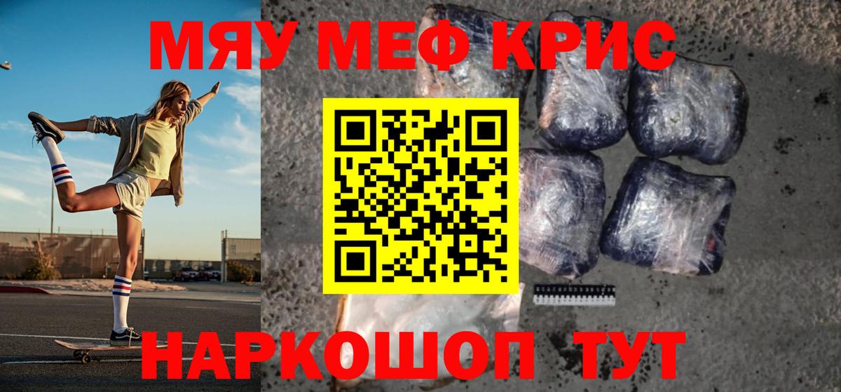 Мефедрон мука Лыткарино