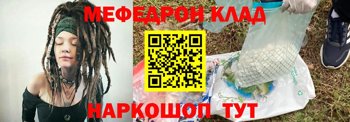 цена   МЕФ 4 MMC  МЕФ мяу мяу  МЕФ  Вход с VPN  Меф  Лыткарино 