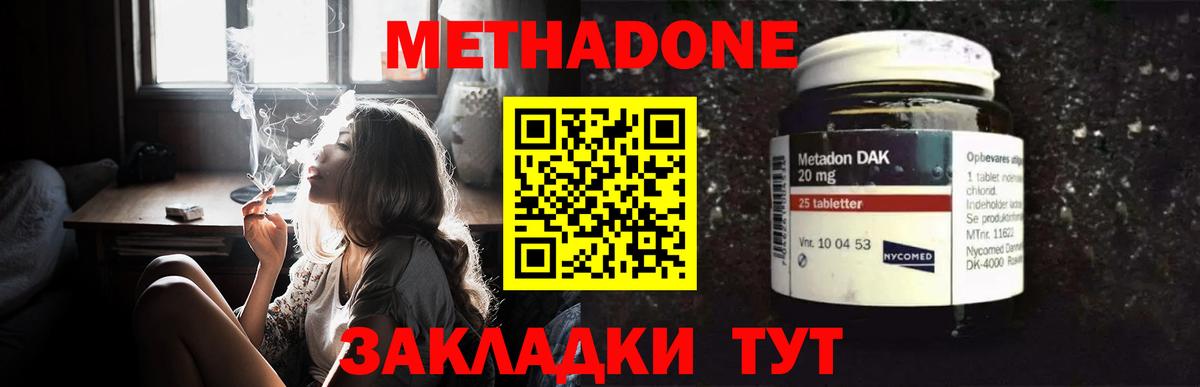 МЕТАДОН белоснежный  МЕТАДОН кристалл  Лыткарино  Вход с VPN 