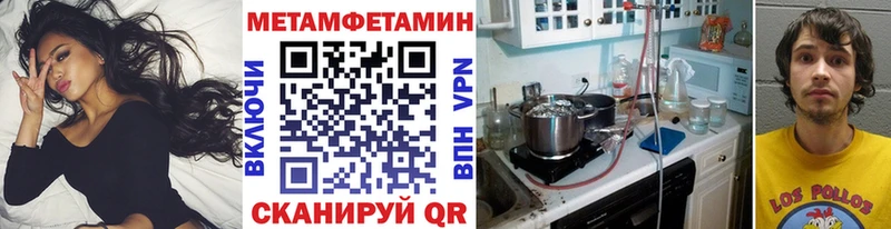 МЕТАМФЕТАМИН Methamphetamine Лыткарино