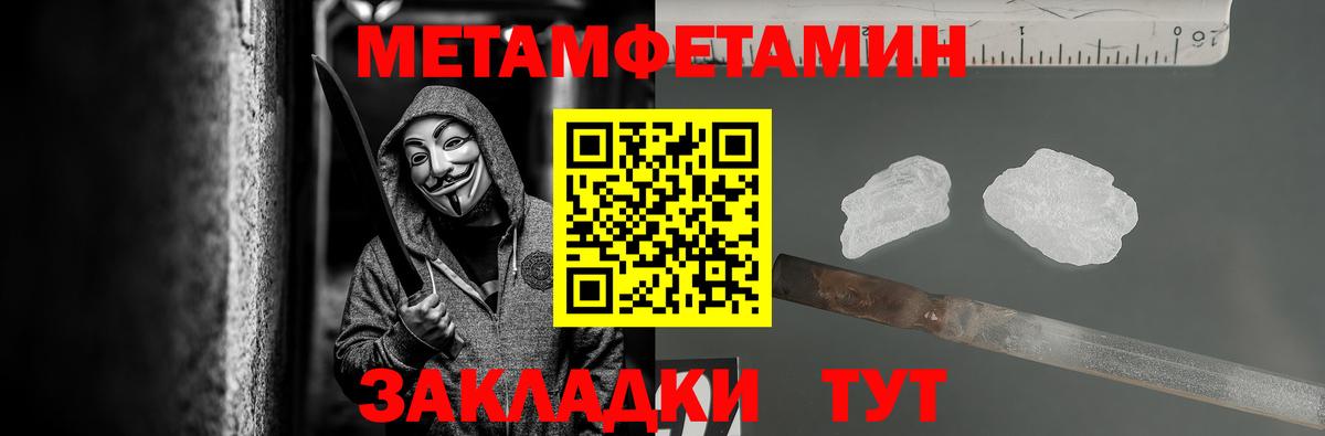 МЕТАМФЕТАМИН витя  МЕТАМФЕТАМИН витя  Вход с VPN  Лыткарино 