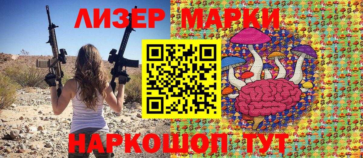 Марки 25I-NBOMe 1,5мг Лыткарино