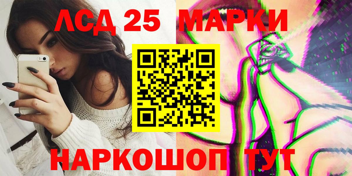 Лыткарино  Марки 25I-NBOMe 1,8мг  Вход с VPN 