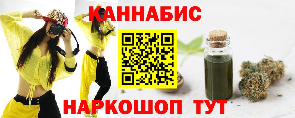 МАРИХУАНА тримм  Бошки марихуана Ganja  Вход с VPN  Лыткарино  Каннабис LSD WEED 